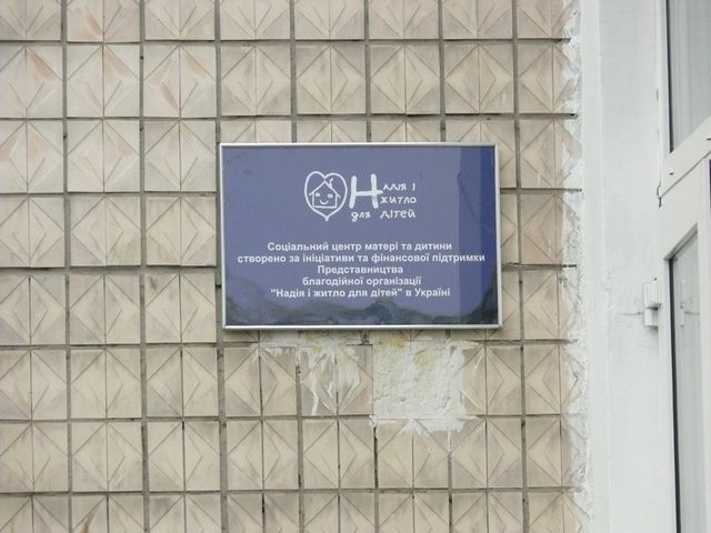 Візит в Центр матері і дитини м. Фастова, фото 1