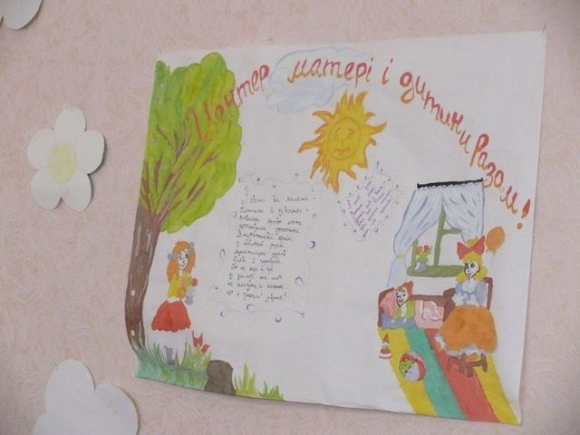 Візит в Центр матері і дитини м. Фастова, фото 9