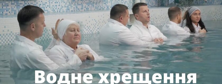 CNLNEWS: Водне хрещення // 19.01.2022, церква “Благодать”, Київ